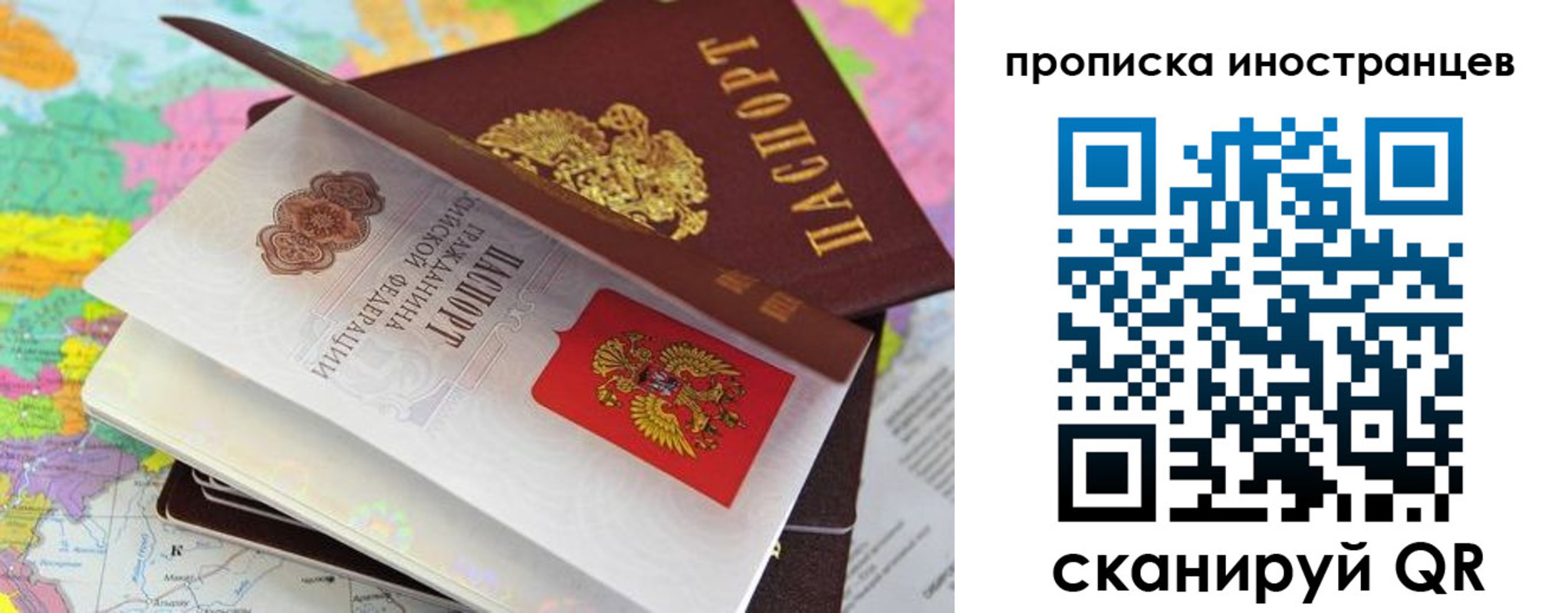 прописка штамп в Прокопьевске